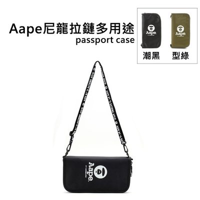香港雜誌 FACE 附贈 A Bathing Ape 多用途 肩背包 護照包 斜肩包 側背包 小物包 BAPE APE