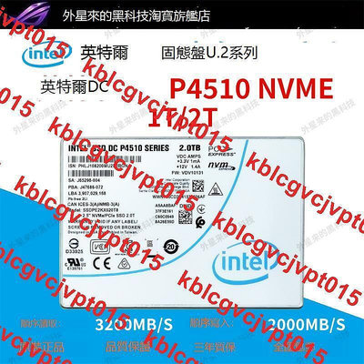 Intel英特爾 P4510 2T 1T U.2 nvme企業固態硬盤服務器SSD P4500