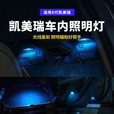 Toyota Camry適用18-22款凱美瑞車門led氛圍化妝鏡燈迎賓燈後備箱燈照明燈改裝