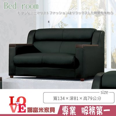 《娜富米家具》SB-143-7 黑色半牛皮沙發雙人椅~ 含運價10800元【雙北市含搬運組裝】
