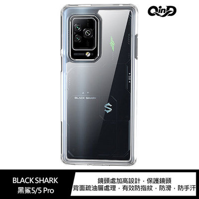 【妮可3C】QinD BLACK SHARK 黑鯊5/5 Pro 二合一保護殼 手機殼 軟邊硬殼 全包覆 保護套