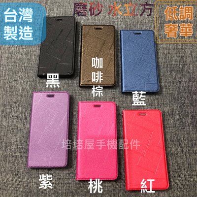 台灣製 HTC 10 EVO M10f /EXODUS 1S /X10 X10u《無扣隱形扣磁吸手機套》書本套保護殼皮套