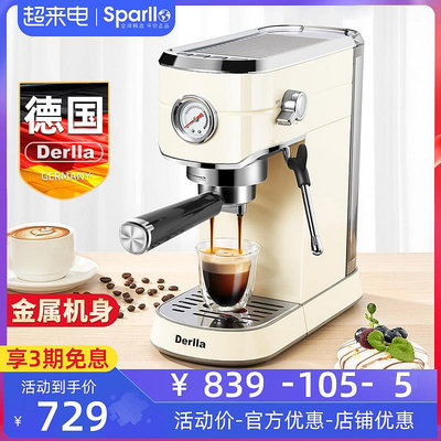 咖啡機德國Derlla全半自動意式濃縮咖啡機家用小型奶泡機一體辦公室迷你