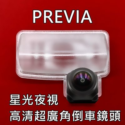 豐田 Previa 星光夜視CCD 六玻璃高清超廣角倒車鏡頭