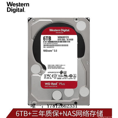 電腦零件全新WD/西部數據 60EFZX紅盤Plus 6TB臺式機高速SATA企業級硬盤tb筆電配件
