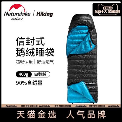 戶外睡袋Naturehike挪客超輕鵝絨羽絨睡袋成人戶外帳篷露營秋冬季加厚防寒#促銷 #現貨