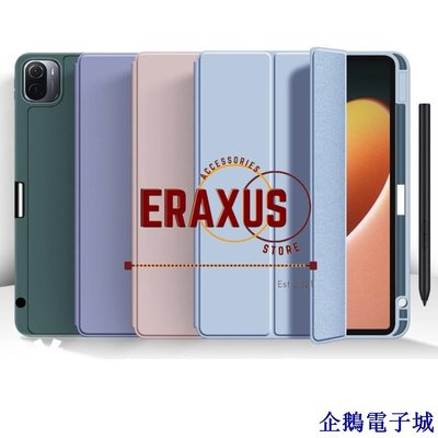 溜溜雜貨檔Eraxus XIAOMI MI PAD 5 5 PRO 智能磁性保護套用於折疊 S PEN 自動喚醒支架