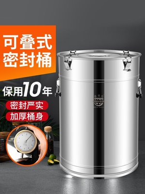 不銹鋼密封桶 大容量茶葉桶運輸加厚食用油牛奶桶陳皮儲油桶米桶超夯 精品