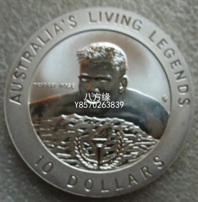 【八方緣】 澳大利亞1995年10元普制紀念銀幣 百年奧運傳奇游泳運動員 SXQ438