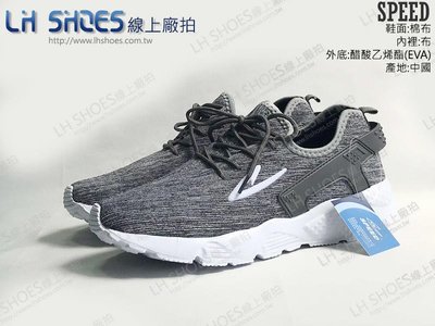 【滿千免運費】SPEED 灰色超輕量休閒運動慢跑鞋 3803-灰
