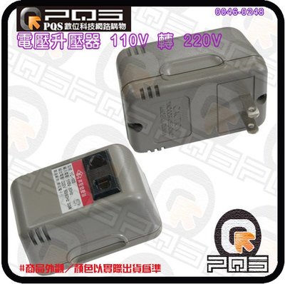 ╭☆台南PQS╮電源升壓器YC-103 110V轉220V-240V 50W 電源升壓器 變壓器 昇壓插頭 變壓插座