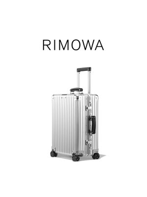 RIMOWA/日默瓦Classic21寸拉桿箱行李箱旅行箱登機箱托運箱