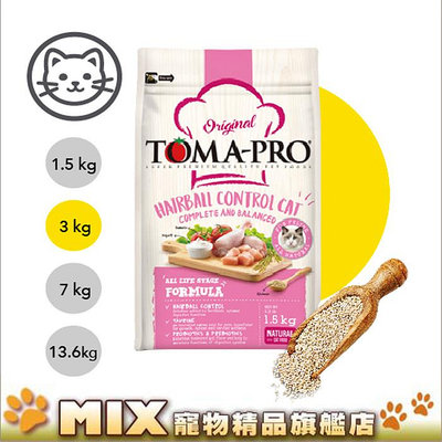 【優格】經典系列-成幼貓雞肉+米(化毛高纖配方) 3公斤(貓飼料)