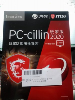 全新 PC-cillin 2020 玩家版 1台防護 2年版 防毒軟體