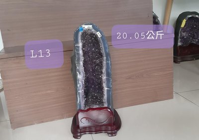 L13重20.05公斤 瑪瑙邊巴西晶洞 紫水晶洞