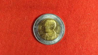 (愛寶) 泰國紀念幣 AA18 2.8CM