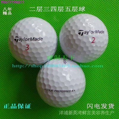 二手golf高爾夫球Taylormade/泰勒梅TP5五層球二三層下場比賽花球 耐打 N4wk-標準五金