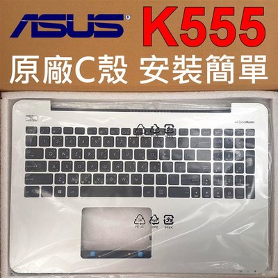 原廠 ASUS 華碩 K555 銀色 C殼 R556L K555LN 筆電鍵盤