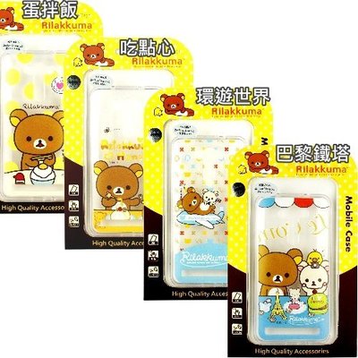 Rilakkuma 拉拉熊 ASUS Zenfone2 Laser 5吋(ZE500KL) 彩繪透明保護軟套