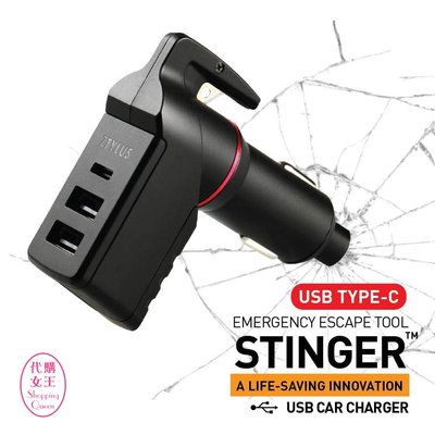 《代購》美國 Ztylus Stinger 緊急逃生 車用 充電器 車窗 擊破器 Type-C USB ~~代購女王~~