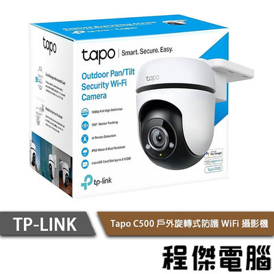 【TP-LINK】Tapo C500 戶外旋轉式防護 WiFi 攝影機 2年保『高雄程傑電腦』