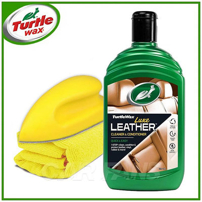 美國龜牌Turtle Wax T5430 天然潔淨滋潤皮革乳 (附贈去污BAR和綿布)
