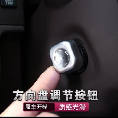 Lexus 方向盤旋鈕nx rx LS gs rc電鍍調節鈕