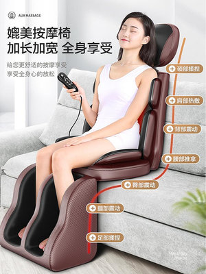 居家佳：電動按摩椅全身家用頸部按摩器頸椎 腰部 背部椅墊沙發坐墊多功能