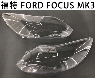 FORD福特汽車專用大燈燈殼 燈罩福特 FORD FOCUS MK3 12-14年適用 車款皆可詢問