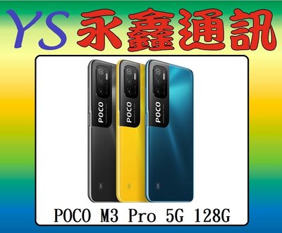 永鑫通訊 POCO M3 Pro 6G+128G 6.5吋 5G【空機直購價】
