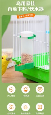 鸚鵡自動餵食器 鳥用飼料自動下料器 小雞餵食小鴨食槽八哥防撒料下料器寵物自動餵食器