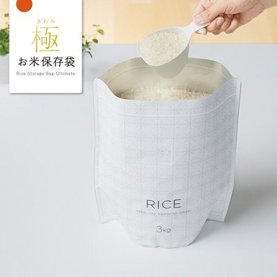 [霜兔小舖]日本代購 日本製 MARNA 新上市 白米保鮮袋 儲存袋 3kg 兩入裝