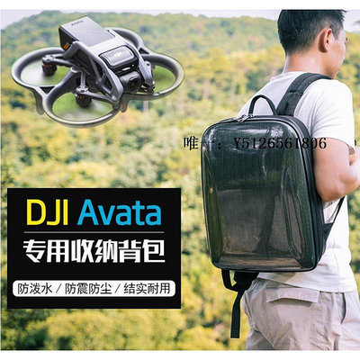 無人機背包用于大疆DJI AVATA雙肩背包阿凡達收納包硬殼雙遙控器穿越機配件收納包