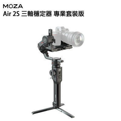 e電匠倉 魔爪 MOZA Air 2S 三軸穩定器 專業套裝版 iFocus-M無線跟焦器 拍攝 錄影 直播