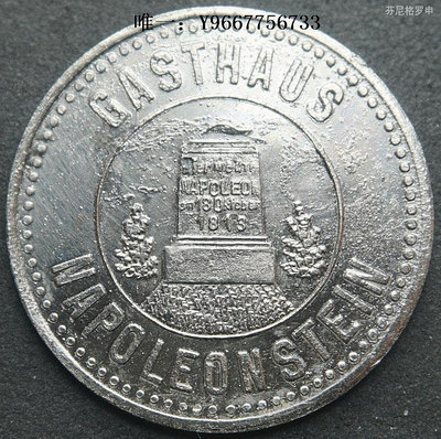 銀幣德國萊比錫25芬尼拿破侖石碑TOKEN代用幣 23B297
