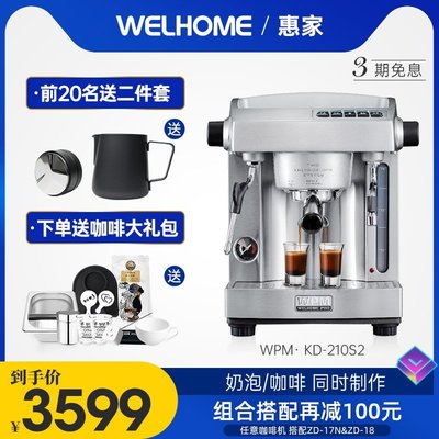 咖啡機Welhome/惠家KD-210S2意式咖啡機家用專業半自動商用蒸汽式打奶泡 可開發票