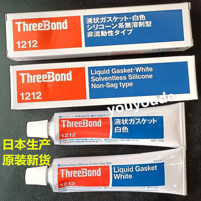 日本ThreeBond三鍵TB-1212膠水 無溶劑型白色密封強力膠 - 沃匠家居工具