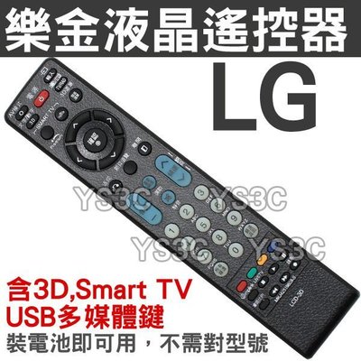 LG 樂金 液晶電視遙控器 (Smart TV鍵)(子母畫面) LG液晶電視遙控器 AKB69680415 MKJ425