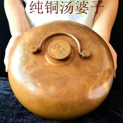 二手 好東西，超大號暖手壺 ，復古SPA銅壺，直徑19.5厘米 ， 古玩 雜項 擺件【萬寶閣】1491