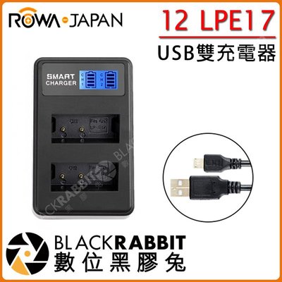 數位黑膠兔【 12 ROWA 樂華 FOR Canon LPE17 LCD顯示USB雙槽充電器 】電池 相機 充電器