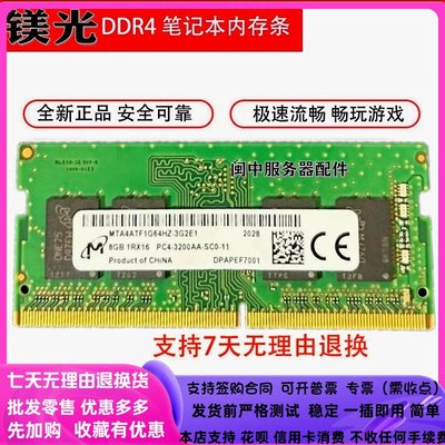 華碩 破曉2 破曉Pro 14 Pro 15 DDR4 筆電記憶體 8G PC4 3200AA