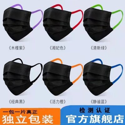 【台灣質保】一次性黑色口罩彩色耳帶繩獨立包裝三層加厚含熔噴佈女高顏值口罩