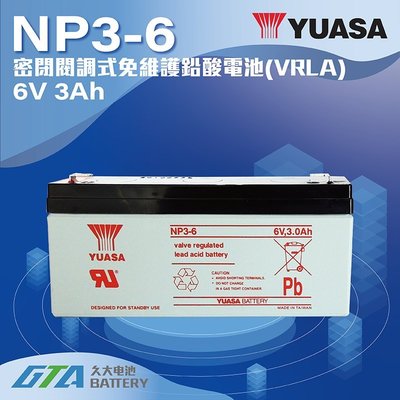 ✚久大電池❚ YUASA 湯淺電池 密閉電池 NP3-6 6V3AH 6V,3AH 精密儀器 電子秤 電子磅秤 醫療儀器