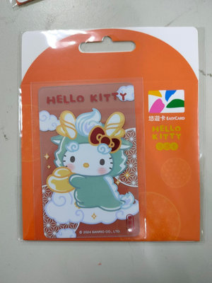 Easy Card-Hello kitty 龍年2024悠遊卡-綠色龍(透明卡)