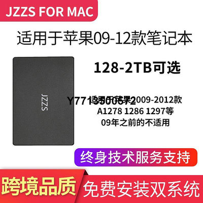 適用蘋果09-12款macbook pro13寸 A1278 15寸A1286 iMac A1418 A1419升級256G 512G1TBSSD固態硬碟