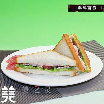 《宇煌》菜品模型 仿真金槍魚三明治模型 西餐展示食物樣_R142B