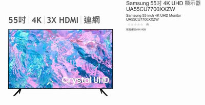 購Happy~Samsung 55吋 4K UHD 顯示器 UA55CU7700XXZW #141409