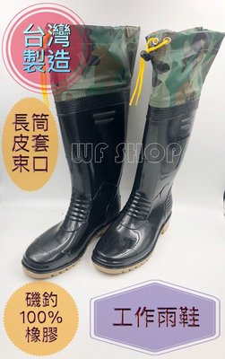 【WF SHOP】YONGYUE 台灣製造 加長皮套束口防水雨鞋 長筒農務鞋 廚師鞋 甲板雨鞋《公司貨》