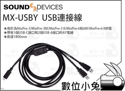 數位小兔【Sound devices MX-USBY USB連接線】充電線 公司貨 Mixpre-3 Mixpre-6