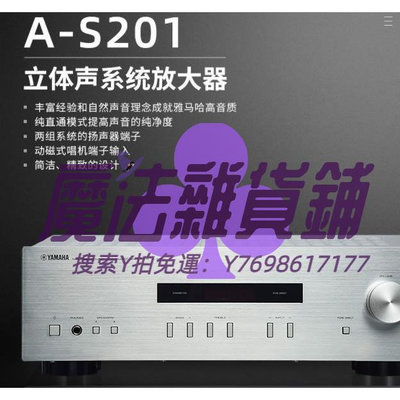 功放機YAMAHA/雅馬哈A-S201/R-S202進口功放機HIFI發燒級音箱響套裝功效機